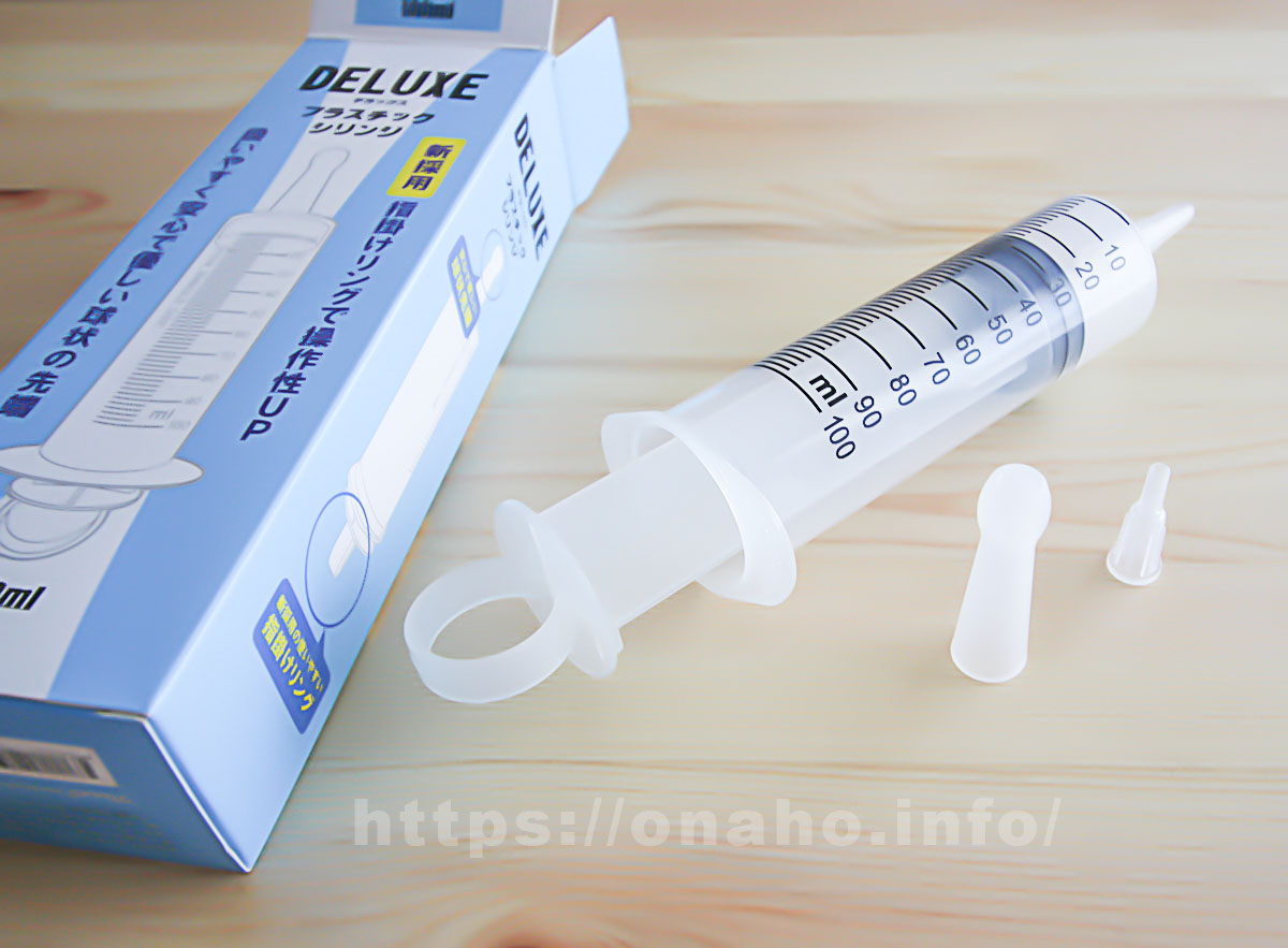 アナル洗浄するためのプラスチックシリンジ