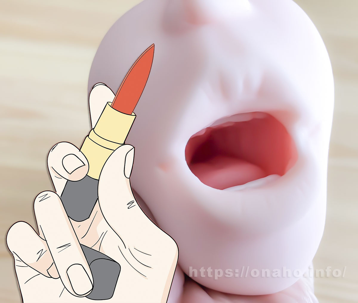クチビルに口紅（リップ）を塗るとさらにリアルなキス体験ができる！