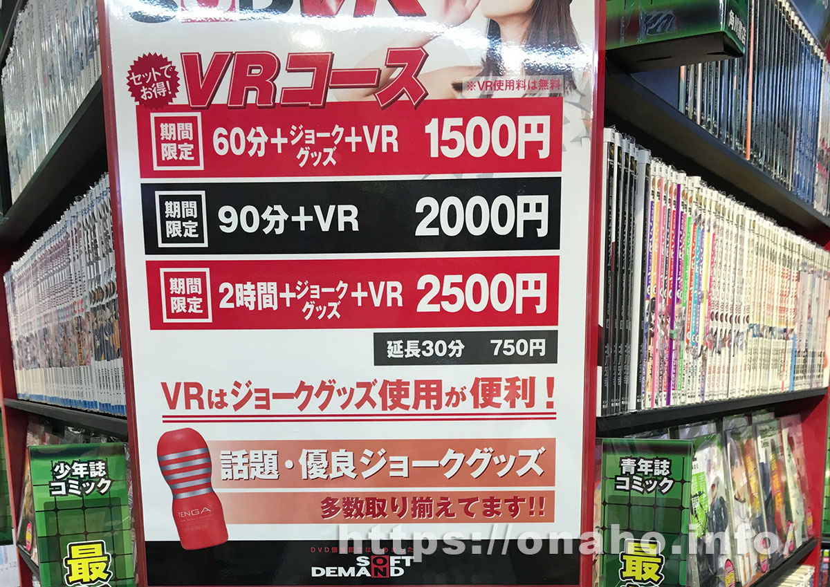 SOD VRでもらったオナホール「かよわき新人OL あみ」のまとめ