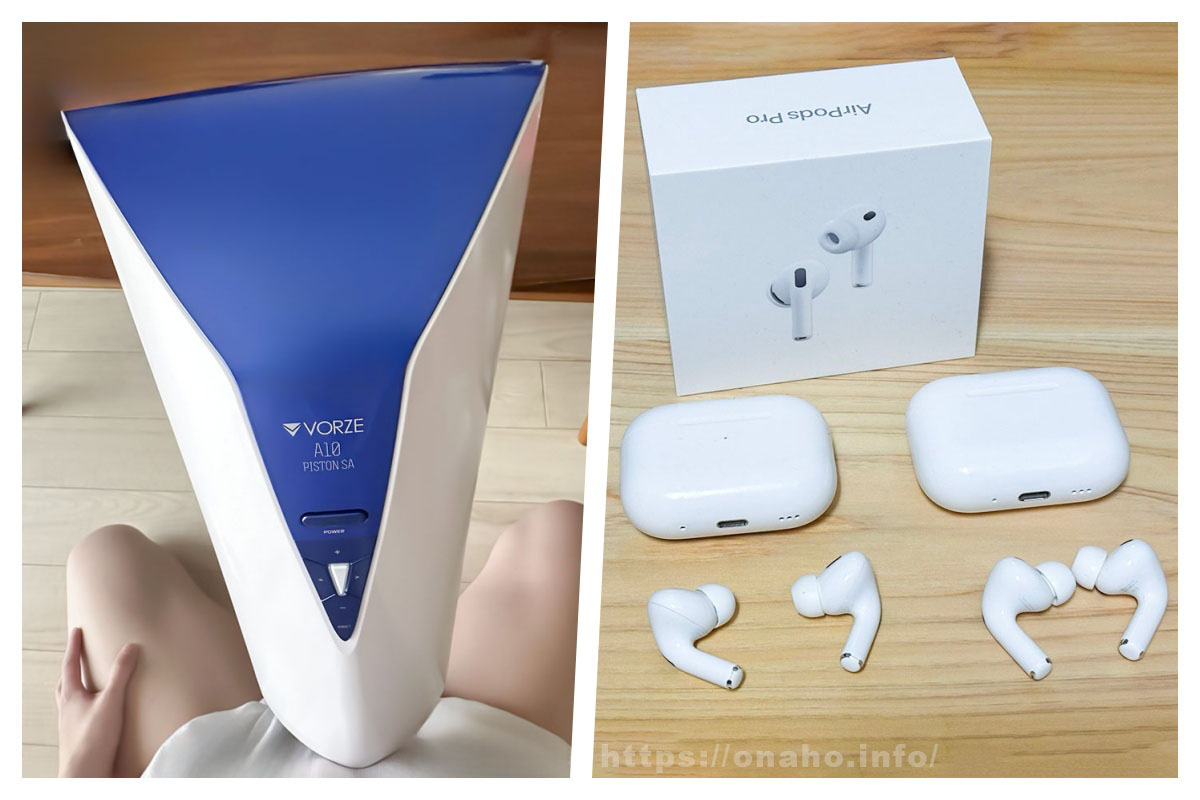 電動オナホールとノイキャン機能付きイヤホン・ヘッドホンを組み合わせる