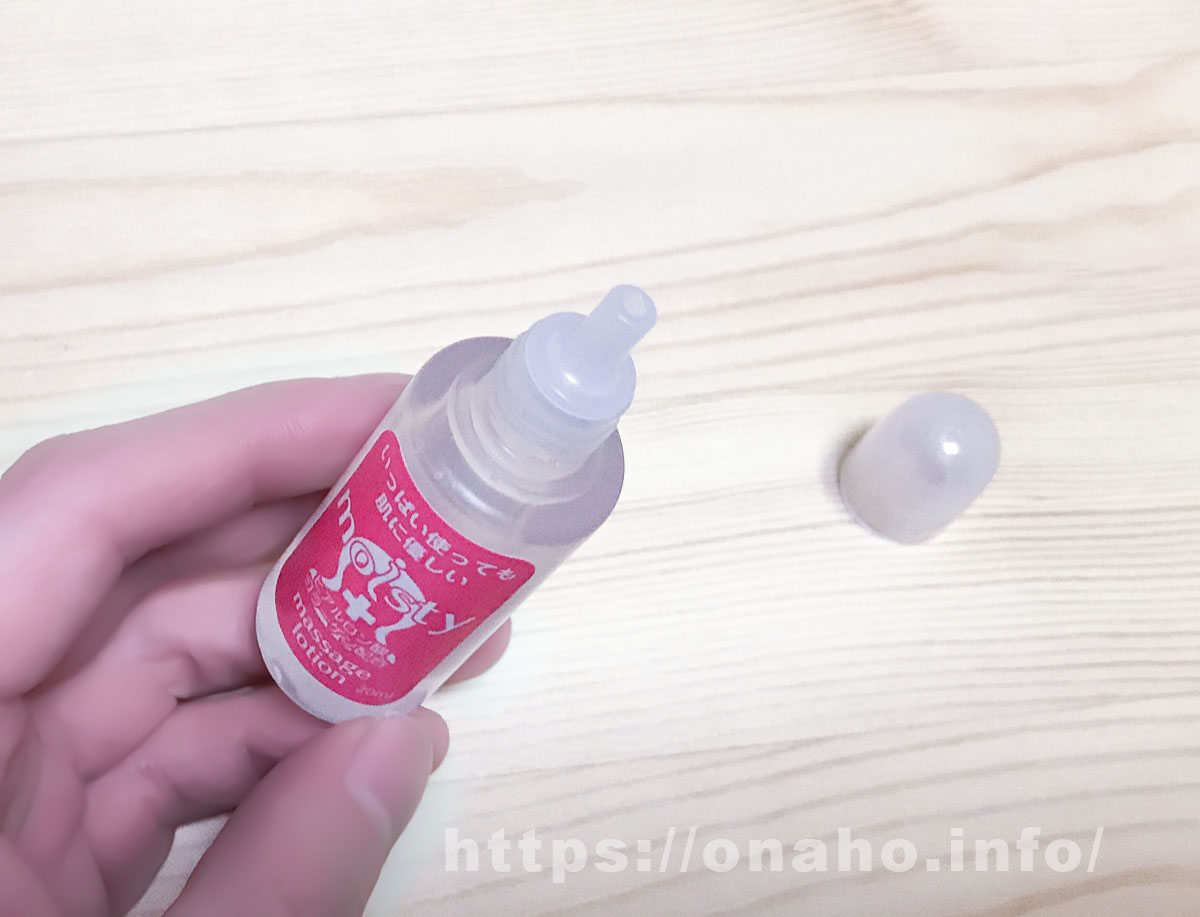 セブンティーン・ボルドーに付属のローション