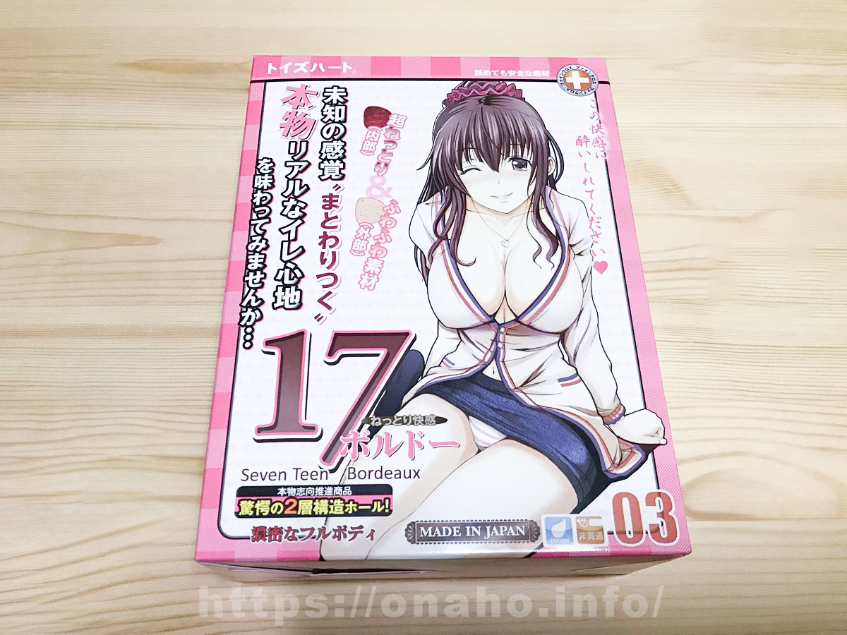 セブンティーン・ボルドー外箱・表面
