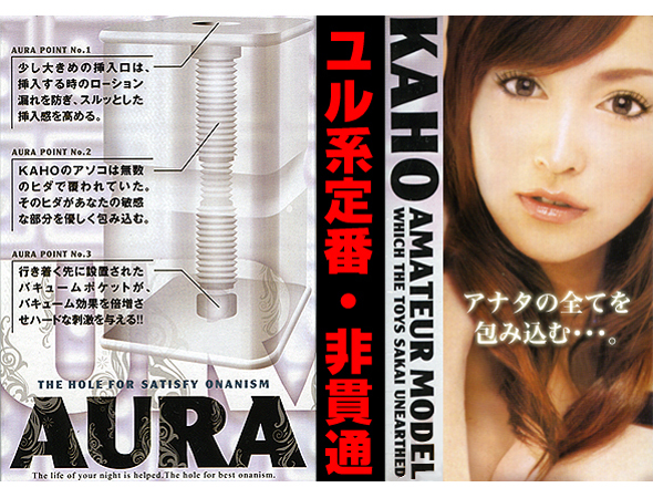 空気抜きした時のバキュームが圧巻！「Aura（アウラ）」