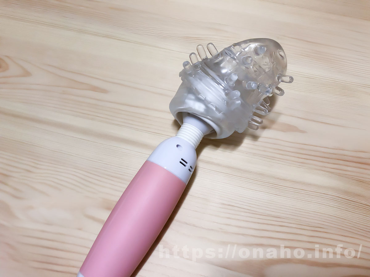 電マアタッチメント装着&裏返し