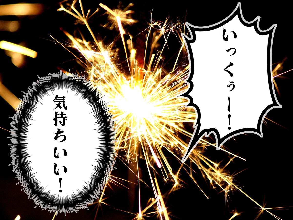 電マ オナホールはスパークする快感!