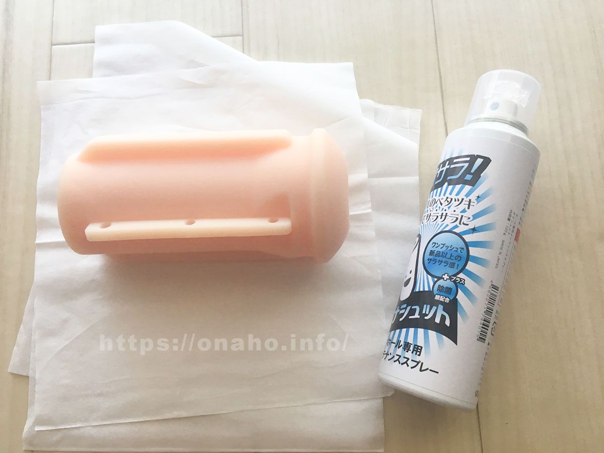 めちゃくちゃ便利で効果的!ボクのオナホールべたつき防止方法!