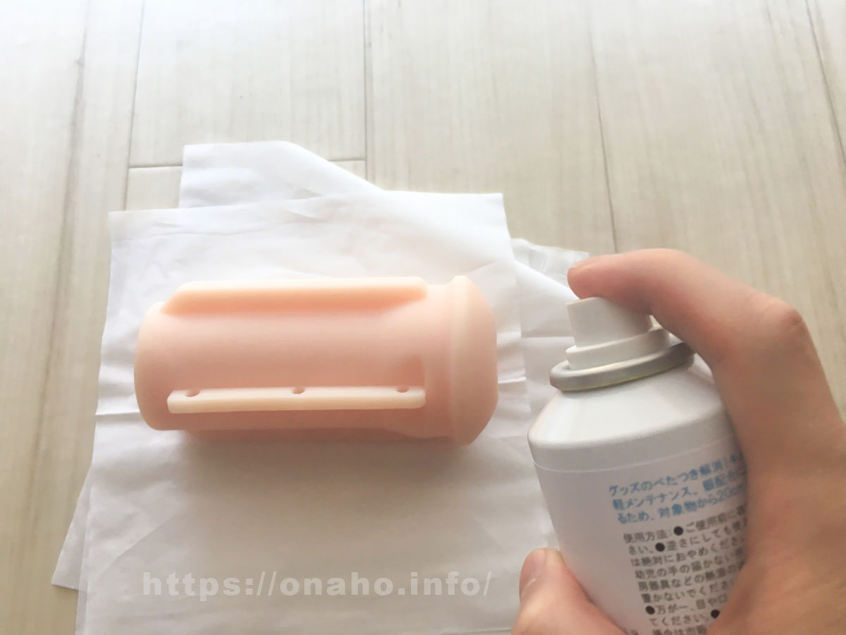 ボクの「オナシュット」の使い方