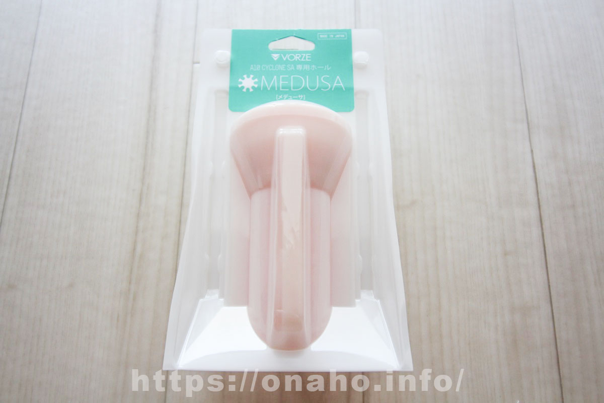 オナホール・メデューサの保管写真