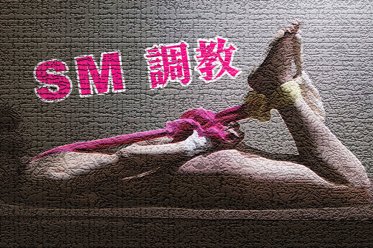 ラブボディAki Type-BでSMプレイを疑似体験のまとめ