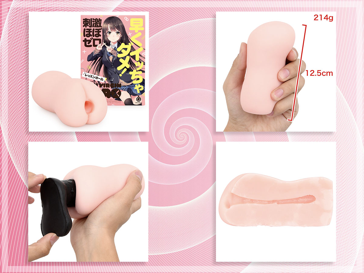 刺激ほぼゼロのキャッチコピーは伊達じゃない!「PUNIVIRGIN(ぷにばーじん)ZERO」