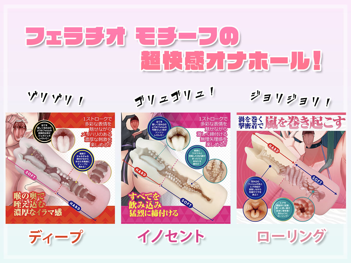 フェラチオイメージで刺激を超アップ！「ツインフィニティ リップ」シリーズ