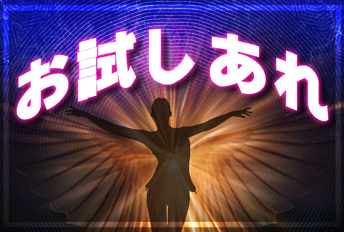 おすすめしている神々しい人