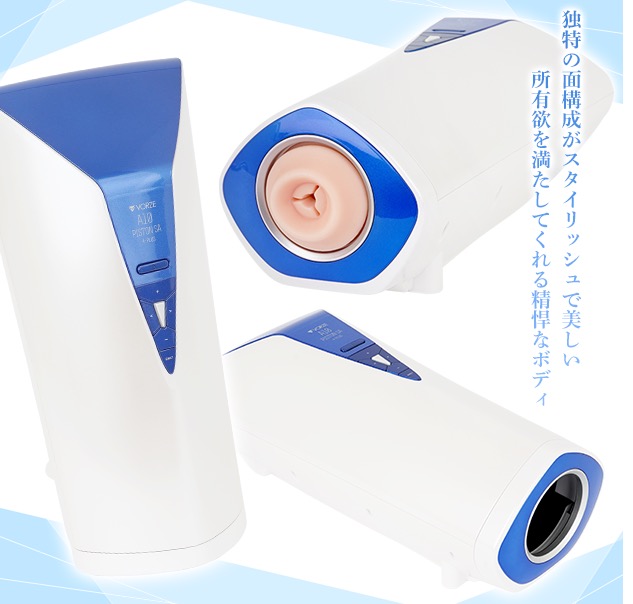 A10ピストンSA ＋PLUS（プラス）は電動ピストン系オナホールの中で現在最強の快感性能