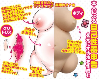 おなほのあほすたさん