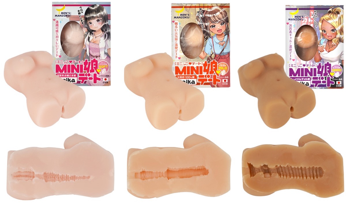 ミニっこデート