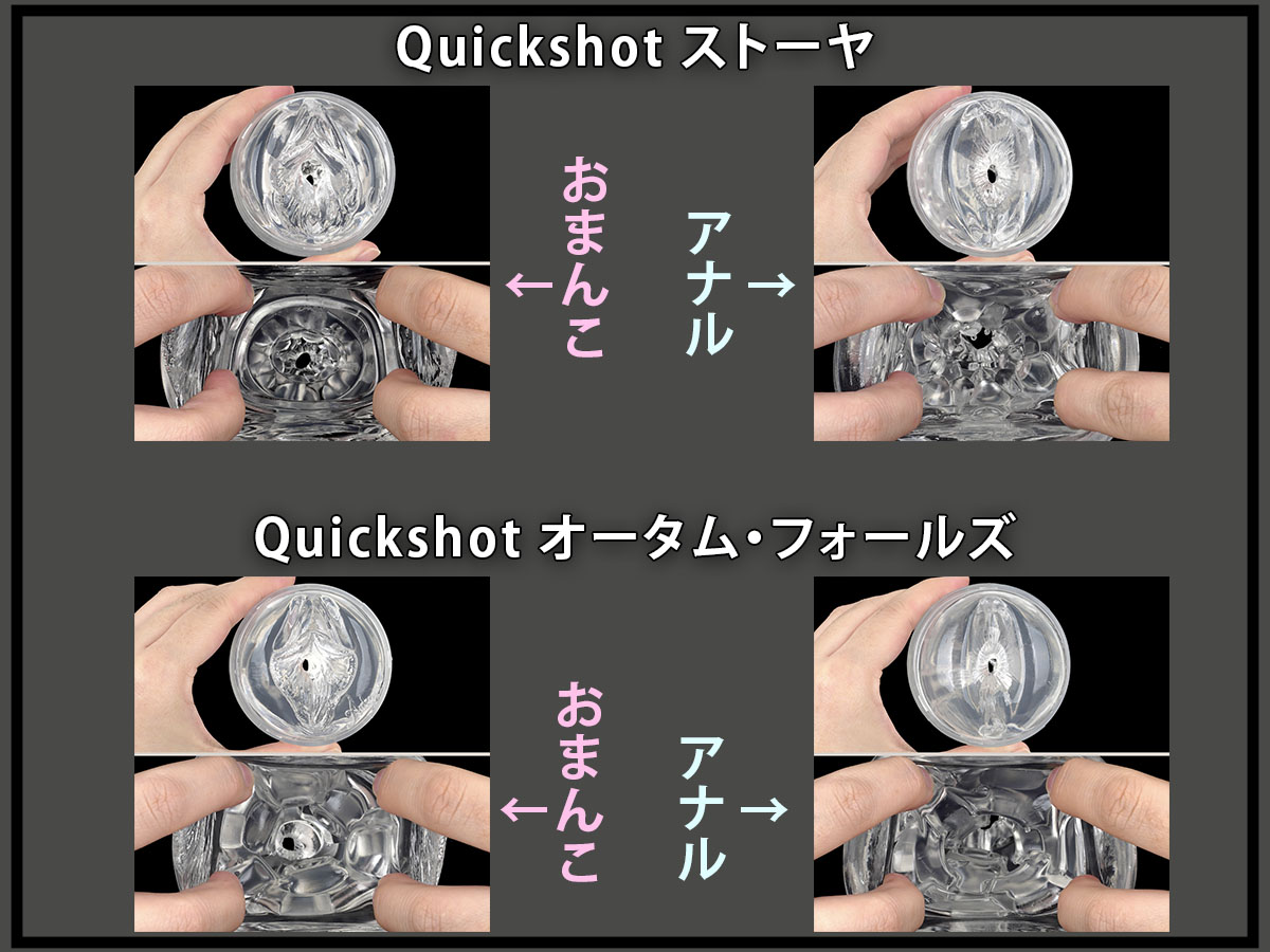 【Quickshotシリーズ】クリア系の両穴オナホール【おまんこ×アナル】