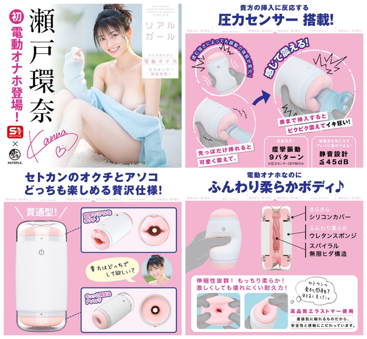 「リアルガール　瀬戸環奈」の特徴