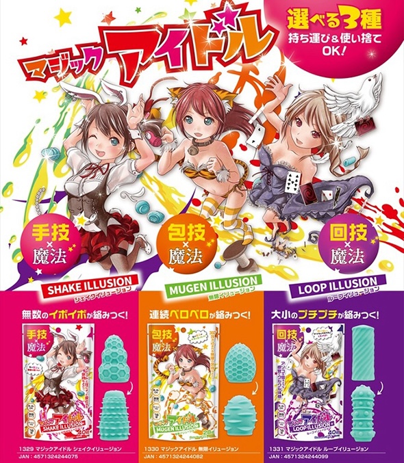 手コキを気軽にバージョンアップ!持ち運びも◎「マジックアイドル」の特徴