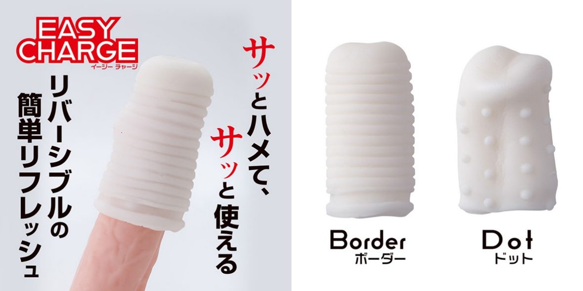 激安!持ち運びにも◎「イージーチャージ」の特徴