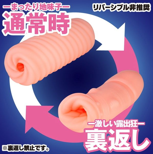 肉厚マッタリ系!「自撮リバース」の特徴