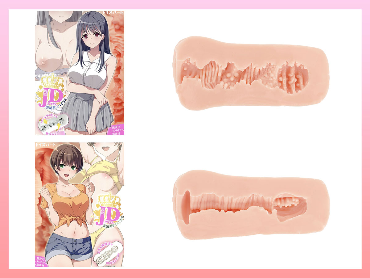 子宮ドームに施された卑猥なイボ・ヒダがエロティック!「現役JD」